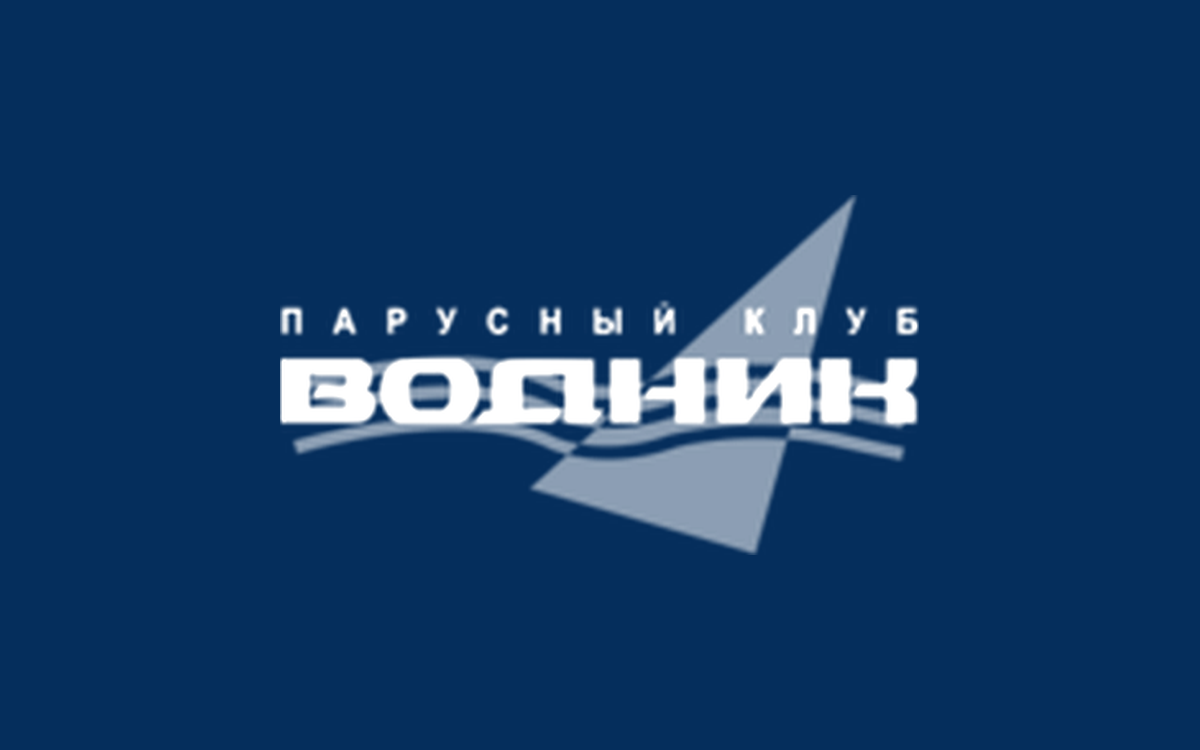 Парусный клуб «Водник» в Долгопрудном: школа, стоянка и отдых