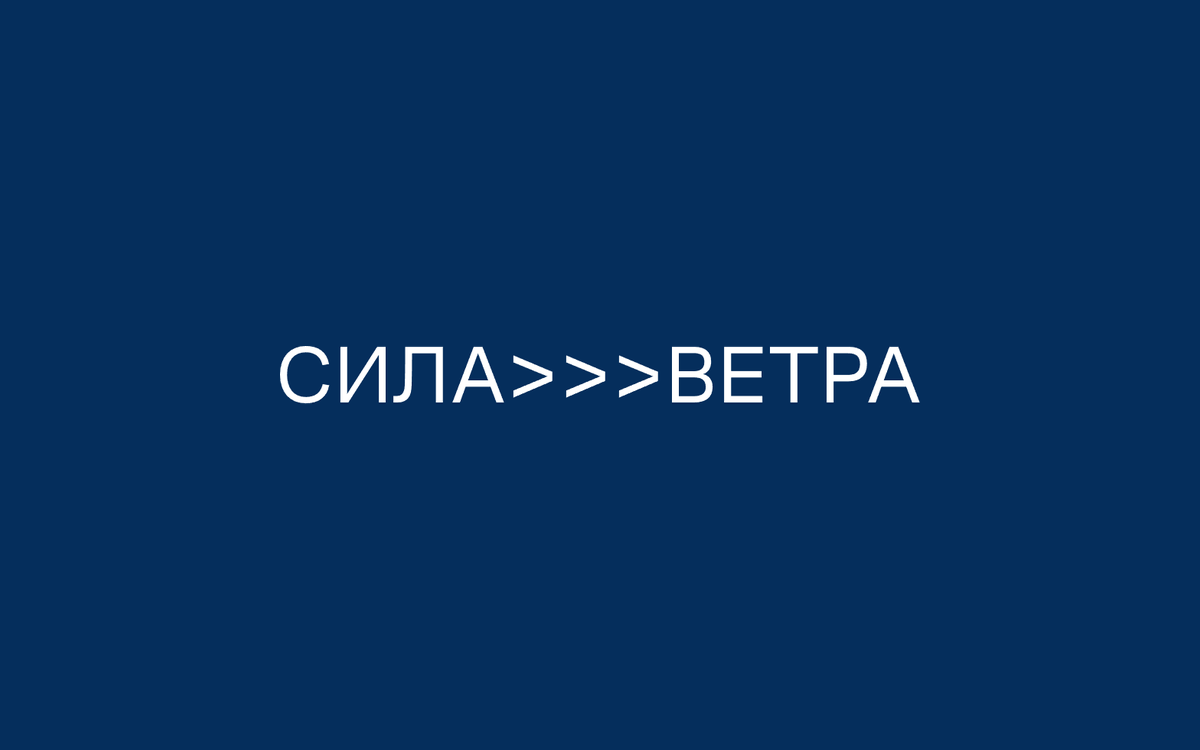 «Сила Ветра» в Москве: детский парус и «Лучи» в Строгине