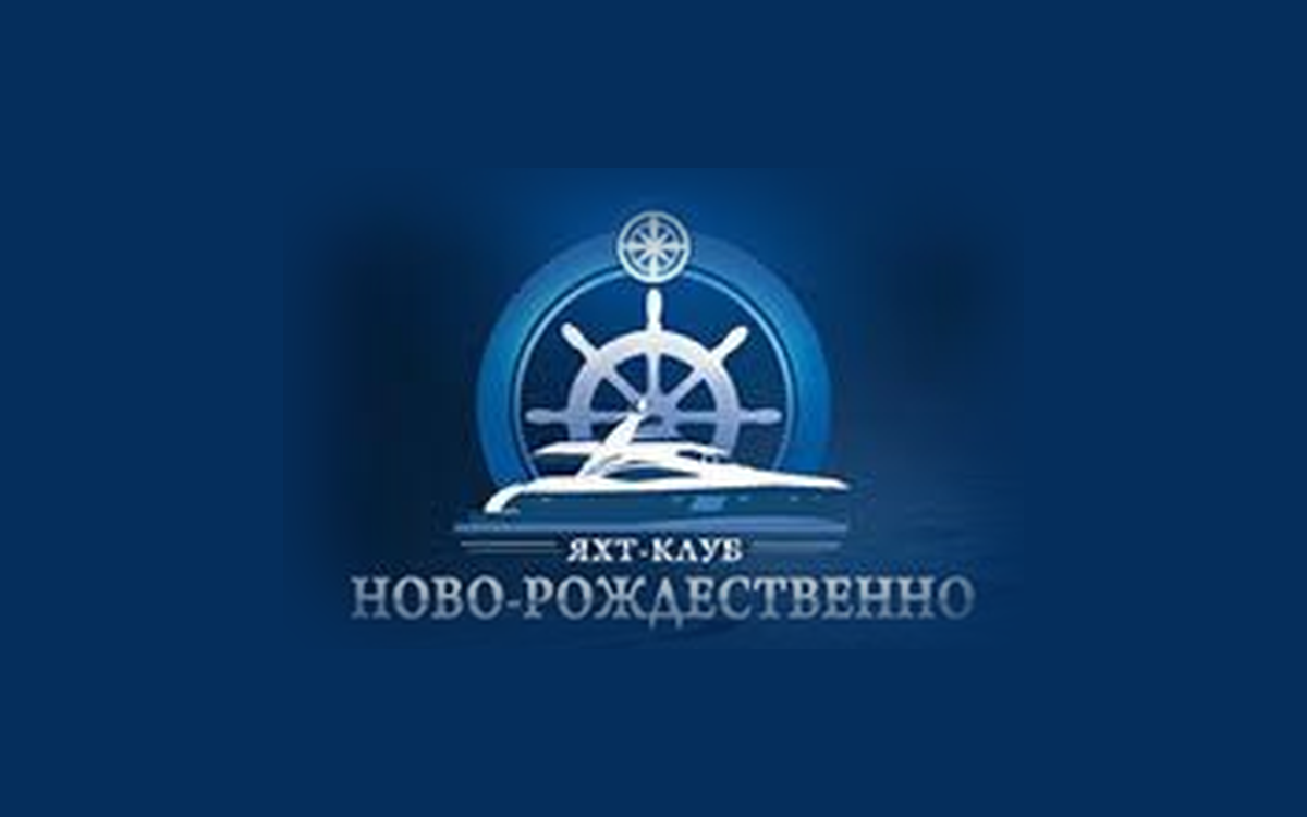 Яхт-клуб «Ново-Рождественно» в Жуковском: отдых на Москве-реке